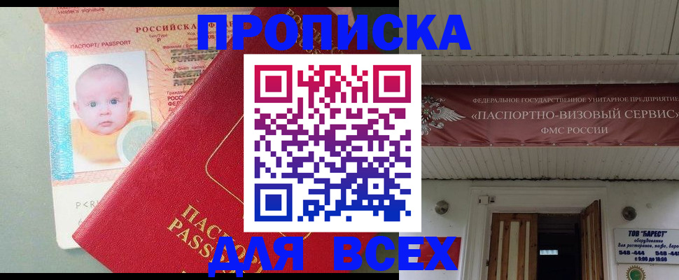 временная регистрация для всех в Сахалинской области