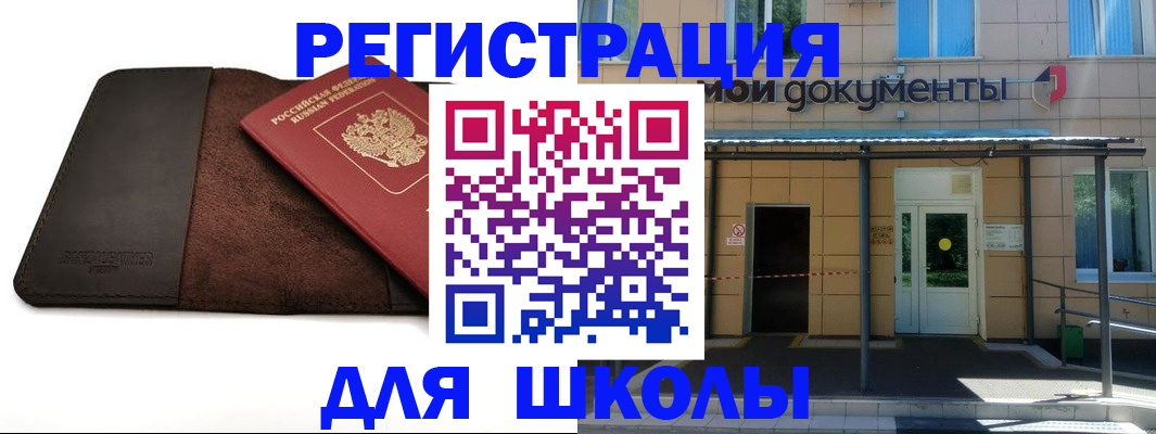 прописка в Сахалинской области