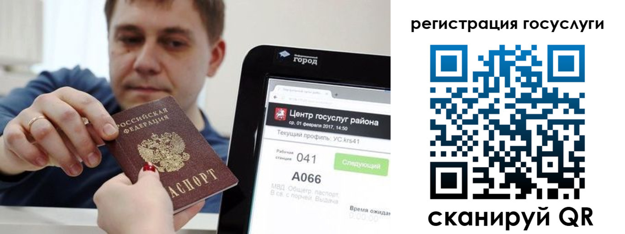 прописка в Сахалинской области