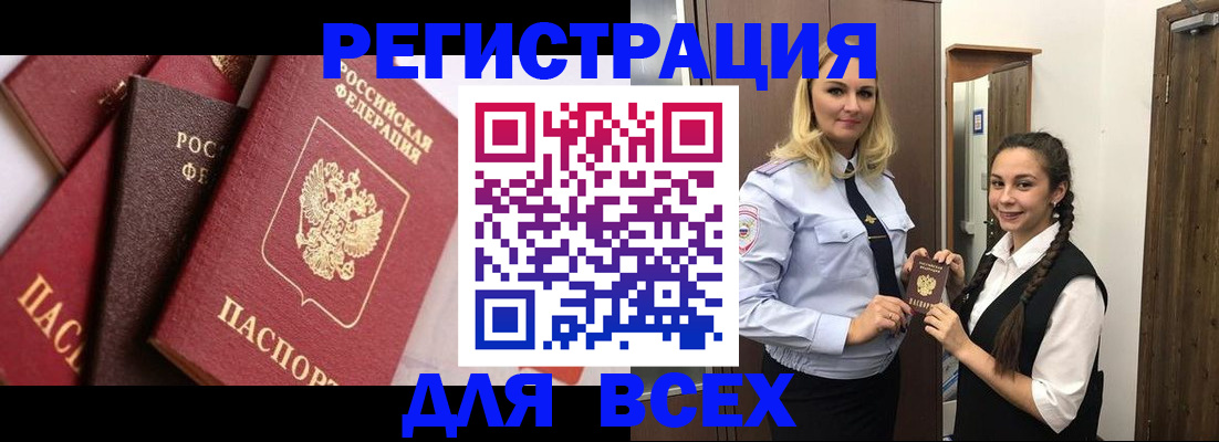 прописка гарантия в Сахалинской области