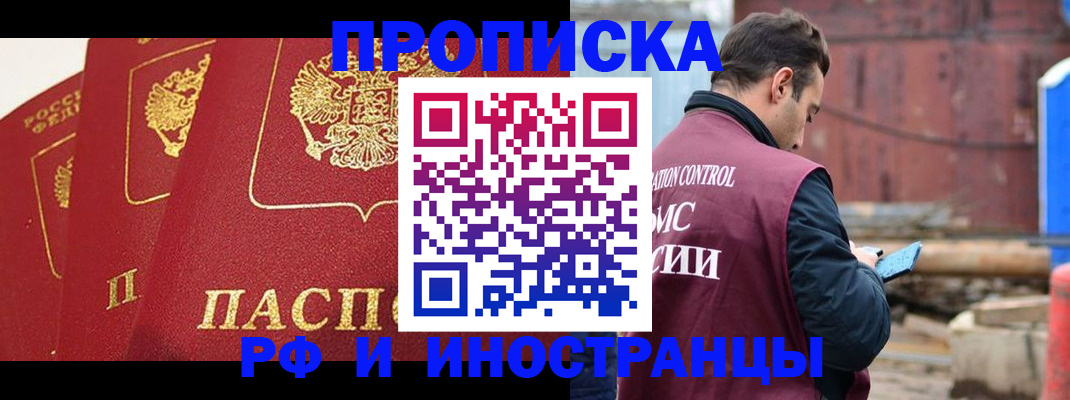 пропишу в квартире в Сахалинской области