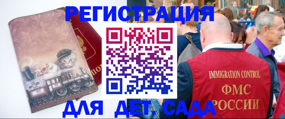 временная регистрация купить в Сахалинской области