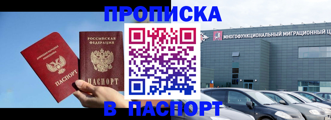 пропишу в квартире в Сахалинской области