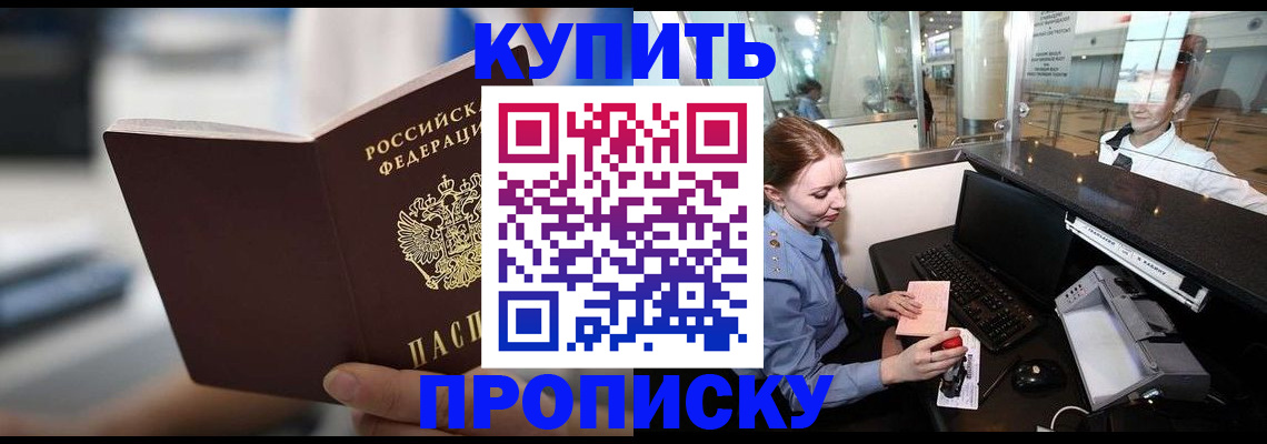временная регистрация законно в Сахалинской области