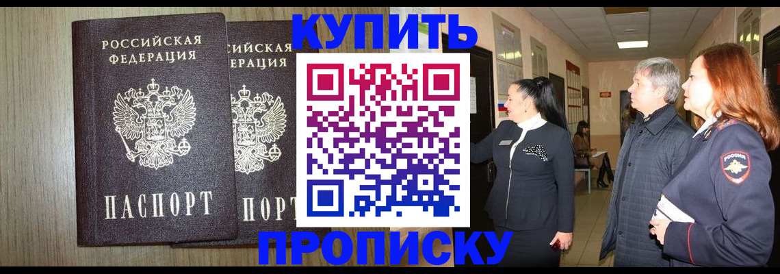 где прописаться в Сахалинской области