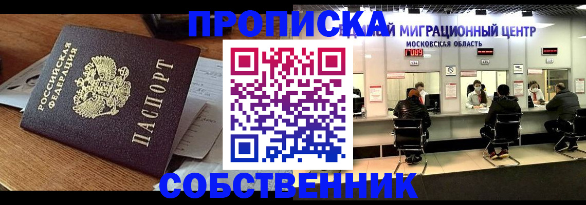 регистрация в Сахалинской области