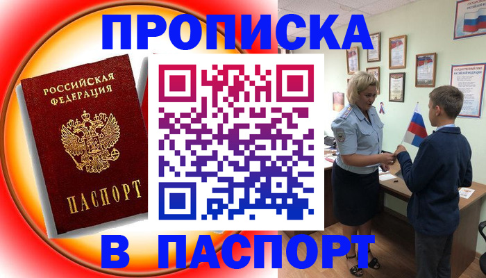 регистрация в Сахалинской области