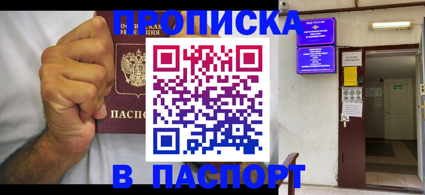 прописка для работы в Сахалинской области