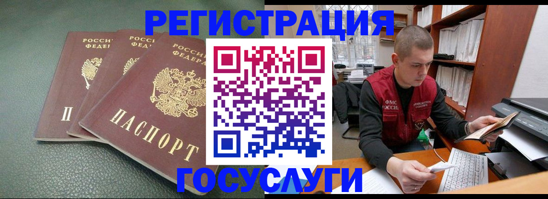 временная прописка в Сахалинской области