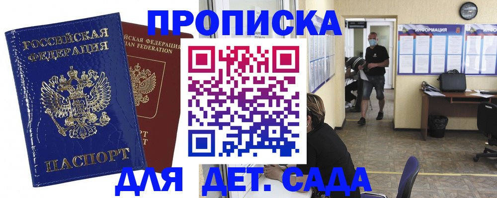 прописка в квартире в Сахалинской области