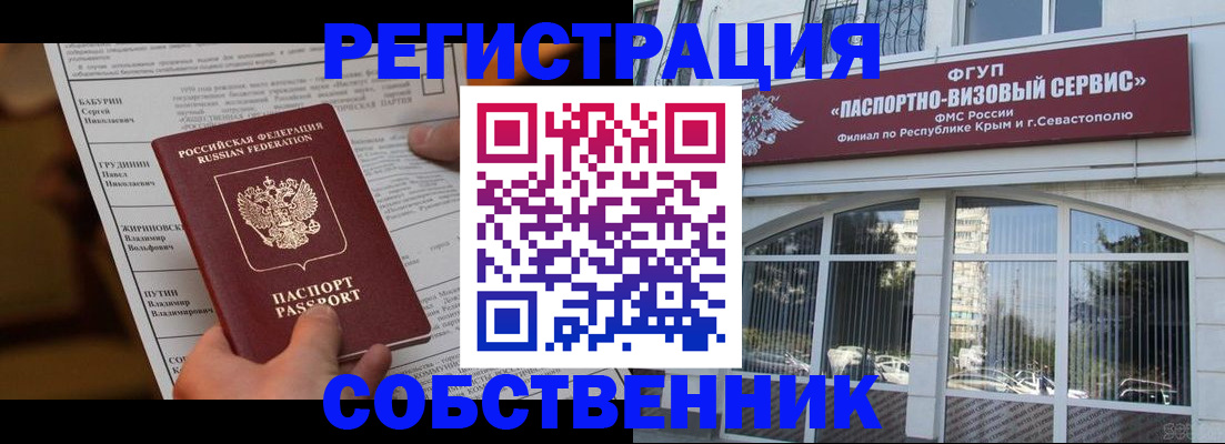прописка для кредита в Сахалинской области